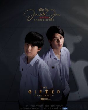 Chayakorn Jutamas Instagram - พวกเราพร้อมที่จะสู้แล้ว
แล้วคุณล่ะ "พร้อมหรือยัง?"

"The Gifted Graduation"
ทุกวันอาทิตย์ เวลา 20:30 น. ทางช่อง GMM25  22:30 น. บน LINE TV
เริ่มตอนแรกวันอาทิตย์ที่ 6 กันยายนนี้

#TheGiftedGraduation
#GMMTV #GMM25