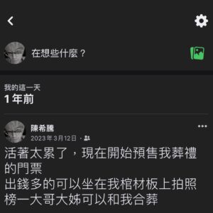 Chen Xi Teng Instagram - -
I’m okay, but I’m not.
Just cause of my past, don’t judge me, I want to be normal just like everybody else.

Here to say I’m still alive, so far.