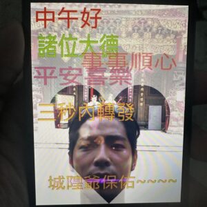 Chen Xi Teng Instagram - 龍年快樂 
祝大家龍柱回桃
龍年大家🐲發財🧧

？
 獻上一組長輩圖😚