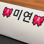 Cho Mi-yeon
