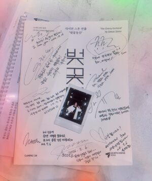 Choi Hee-seo Instagram - “당신, 따뜻한 사람이에요.
차가워지지 말아요.
안녕…!!”
.
.
벚꽃동산 마지막 주차의 기록.
.
.
도연: 나는 고통이 아니라 사랑으로 성장하는 사람이야. 함께하는 사람들의 사랑으로 내가 크는 거야. 작품 하나 할때마다 연기가 더 발전하는지, 그건 모르겠어, 근데 나는 내가 받고 주는 사랑만큼 커. 이번 작품은 그 어느때보다도 큰 사랑을 받았고, 우릴 사랑했고, 무대 위에 우리 함께여서… 행복했어.