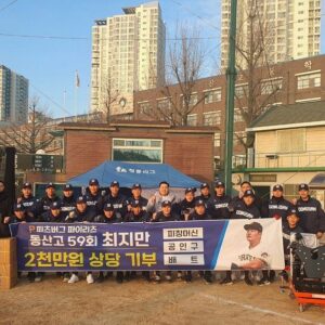 Choi Ji-man Instagram - I donated 20K worth of baseball gear to a high school baseball team in my country, Korea. Of course, it's nothing compared to the love I received from baseball fans, but I hope it may help them play ball better. I always believe that baseball is nothing without fans. We have less than 60 days to see you all in Spring training camp. Happy New Year, and See you soon!

한국에 있는 자랑스러운 모교 동산고등학교 야구부에게
2만 달러 상당의 야구용품을 기부했습니다.
용품들이 모교 후배들에게 야구를 잘하는데 도움이 되었으면 합니다. 저는 항상 팬들이 없는 야구는 아무 것도 아니라고 생각합니다. 팬 여러분들과 스프링캠프에서 만날 날이 이제 60일도 남지 않았습니다.
새해 복 많이 받으시고, 조만간 뵙도록 하겠습니다.

민구야 화이팅하자!!