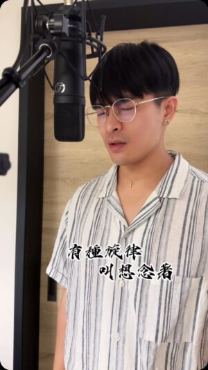 Chun-Hao Hu Instagram - 你信成全嗎？

我信主🤘🏻

金曲獎最佳男歌手君蒿戶帶給你這首
你的情歌🌹
滿666個愛心公布完整版

#cover #你的情歌 
🎵
@beatzmonsters_0304 
@beatzmonster_jacob