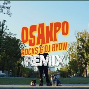 DJ RYOW Instagram - SOCKS & DJ RYOW
Osanpo Remix feat. R-指定, 般若
Beats by SPACE DUST CLUB

Out Now !!!
https://youtu.be/vaJn—ponY0?si=w6OaXhJ0UEWrZatY

Directed by TOMOYA

https://linkco.re/cStsXXsR