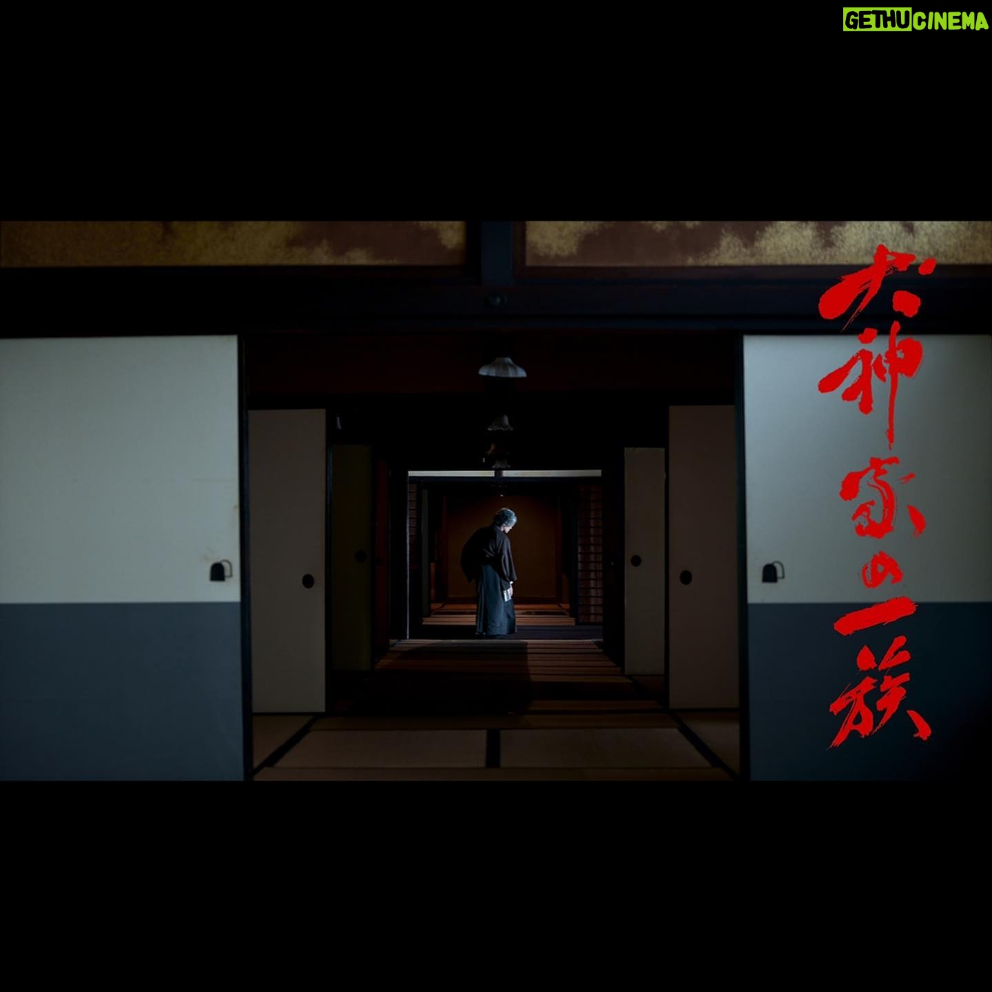 Daichi Kaneko - 5.4K Likes - 『犬神家の一族』に出演します!
ぜひ😎
4月22日と29日にBSプレミアム、BS4Kで放送されるドラマ「犬神家の一族」(それぞれ夜9時から10時30分まで放送)