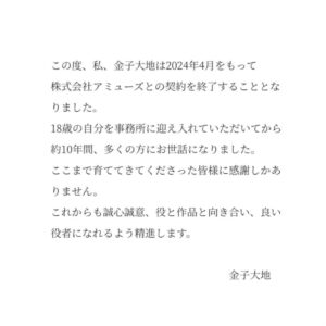 Daichi Kaneko Instagram - 皆様へ
ご報告があります。