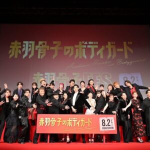 Daiken Okudaira Instagram - 昨日は、映画「赤羽骨子のボディガード」の完成披露試写会でした。
お越しくださった方ありがとうございます。
久しぶりにみんな大集合でお会いできて嬉しかったです。
そして昨日はラウール君とインスタライブもやっていたので、まだ見てないよって方は是非お暇な時に見てみてください。

公開まで約1か月です。
すでに昨日見てくださった方々ならきっと分かってくれると思いますが、とっても楽しい映画になっています。
個性豊かなキャラクターたちとアクションと青春らしいところもあり、てんこ盛りです。
是非公開を楽しみに待っていてくださいっ！

この写真いいね🦴 

#赤羽骨子のボディガード