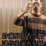 Daniel Chen