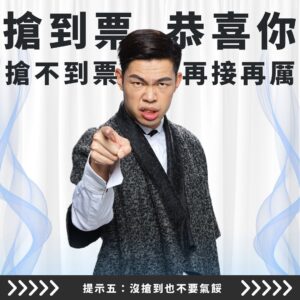 Daniel Chen Instagram - Dr.情趣 《#炎上這群人》啟售倒數一天 .ᐟ.ᐟ
這一次，不想再錯過 #搶票攻略 唯一指定秘技
點擊 @burn.taiwan 主頁連結訂閱開賣提醒
⠀
百萬 YouTuber 停更後終局之戰
🎫 3 / 13  (三) 12:00 KKTIX 正式啟售 🎫
⠀
▍​演出陣容 ▍
✦ 主秀 ✧
這群人 TGOP｜ @thisgroupofpeople
展榮 @keelongxu
展瑞 @monday_rays
茵聲 @ferrtsss
董仔 @donehannah
木星 @gillingraze
尼克 @nickwang1988
石頭 @tgopstone
⠀
✦ 炎上大將軍 ✧
陳大天 @danielchen413
⠀
✦ 火伴 ✧
火伴陣容即將公開