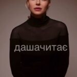Daryna Trehubova