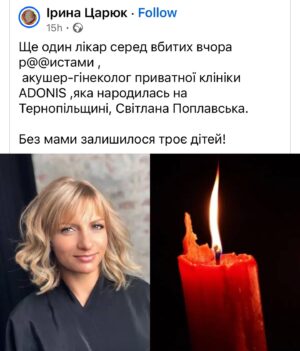 Daryna Trehubova Instagram - У мене немає слів…

Внаслідок ракетного обстрілу загинули 5 лікарів і 2 пацієнти клініки Adonis на м. Лівобережна

Збір на допомогу родичам загиблих в @adonis_clinic_ua

💳Номер картки банки
5375 4112 2005 6423

Посидання на банку в сторіз
