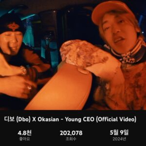 Dbo Instagram - 요즘 힙합 씬에서 20만 뷰라니 대박!!👽너네가 최고야 고마워!! 우리의 진심 담긴 랩으로 이만큼 모았다는 게 자부심을 갖게 돼 😤😤 열심히 해서 얻은 결과라 나한텐 200만 뷰 값어치야! 꿈을 향해 열정적으로 나아가면 작아 보이는 성과도 큰 의미가 돼🍀 모두가 자신의 길을 걷길 바래!! 너도 할수 있어! 🫶🫶🫶

200k views in Korea’s hip hop scene, that’s huge!! 👽 You guys are the best, thank you!! I’m so proud that our heartfelt rap has gathered this many views 😤😤 It’s a result of our hard work, so to me, it’s worth 2million views! If you passionately pursue your dreams, even small achievements can have great meaning 👊 I hope everyone walks their own path, let’s go! 🫶🫶🫶