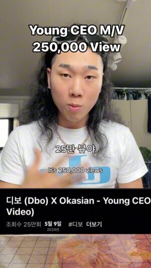 Dbo Instagram - 25만뷰! 더 가자!! 고마워 🙏 let’s go up!! #도전중독자