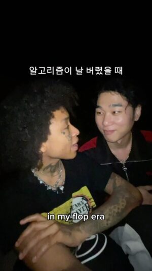 Dbo Instagram - Doom Scroll but with Korean subtitles 🫣‼️ Dbo가 너희들을 위해 이걸 한국어로 번역하고 싶어했어😚 Some words and phrases  don’t have a direct Korean translation, so Dbo conveyed the meaning the best he could! 🤧‼️❤️‍🩹 

#independentartist #인디음악 #인디음악추천