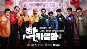 Defconn Instagram - 형돈이와대준이가 신인 아카펠라 그룹 
도레미파의 매니져를 맡았습니다! 
큰웃음 큰감동 무조건 보장합니다! 
#mbc #빅예능  #악카펠라 #6월2일 
#첫방송
