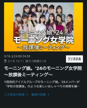 Dekakin Instagram - モーニング娘。'24の

リーダーの生田さんが、

『デカキンに会いたい』『一緒にクレーンゲームやりたい』ってラジオで話してくれるから放課後ミーティングのラジオが毎週楽しみになって来た！！！

生田さん！！！ありがとうございます！！！