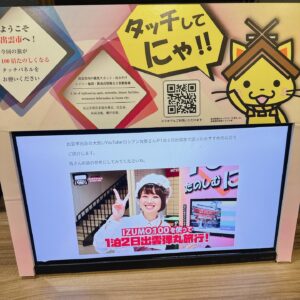 Dekakin Instagram - 初めての島根県の写真です!!!
島根県出身のYouTuberロシアン佐藤さんがいたるところにいました!!!🍙