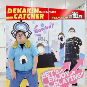 Dekakin Instagram - 回遊館 出雲店さんのクレーンゲーム全台に挑戦する動画を公開しました😂www
なんとなんと『デカキンの顔はめパネル』もあります!!!🎉✨
ちなみに最後の写真にも、本物のデカキンがどこかにいます!!!探してみてください!!!笑

#PR #回遊館