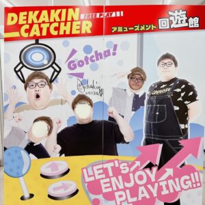 Dekakin Instagram - 回遊館 出雲店さんのクレーンゲーム全台に挑戦する動画を公開しました😂www
なんとなんと『デカキンの顔はめパネル』もあります!!!🎉✨
ちなみに最後の写真にも、本物のデカキンがどこかにいます!!!探してみてください!!!笑

#PR #回遊館
