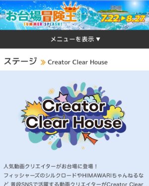 Dekakin Instagram - 明日8月27日14時からお台場冒険王のイベントに出演します!!!

デカキンとかっつー君が2人で透明な箱に入ってるので見放題です!!!

動物園感覚で楽しめます!!!

途中で外へ飛び出したデカキンの散歩もあるかも!!!

ぜひ夏休みの最後にお越しください!!!
※ワンデイパスポートが必要です!!!
https://www.fujitv.co.jp/bohkenoh2023/stage/stage3.html