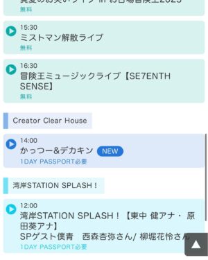 Dekakin Instagram - 明日8月27日14時からお台場冒険王のイベントに出演します!!!

デカキンとかっつー君が2人で透明な箱に入ってるので見放題です!!!

動物園感覚で楽しめます!!!

途中で外へ飛び出したデカキンの散歩もあるかも!!!

ぜひ夏休みの最後にお越しください!!!
※ワンデイパスポートが必要です!!!
https://www.fujitv.co.jp/bohkenoh2023/stage/stage3.html