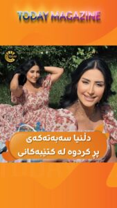 Actress Delnya Mohammadi HD Photos and Wallpapers December 2024