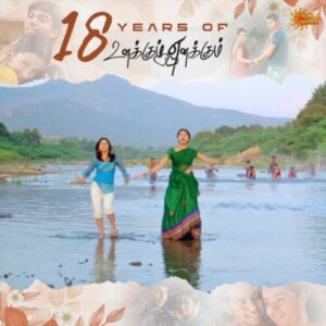 Devi Sri Prasad Instagram - Santhosh❤️Kavitha

#18YearsOfUnakkumEnakkum

#SunMusic #HitSongs #Kollywood #Tamil #Songs #Music #NonStopHits #JayamRavi #UnakkumEnakkum #Prabhu #Trisha #DeviSriPrasad #DSP