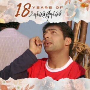 Devi Sri Prasad Instagram - Santhosh❤️Kavitha

#18YearsOfUnakkumEnakkum

#SunMusic #HitSongs #Kollywood #Tamil #Songs #Music #NonStopHits #JayamRavi #UnakkumEnakkum #Prabhu #Trisha #DeviSriPrasad #DSP