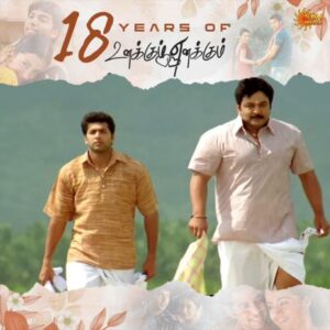 Devi Sri Prasad Instagram - Santhosh❤️Kavitha

#18YearsOfUnakkumEnakkum

#SunMusic #HitSongs #Kollywood #Tamil #Songs #Music #NonStopHits #JayamRavi #UnakkumEnakkum #Prabhu #Trisha #DeviSriPrasad #DSP