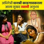 Dhamnashree Kadgaonkar
