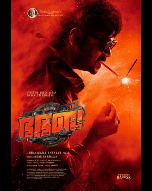Dileep Instagram - First look of #BhaBhaBa🙏

@dileepactor @gokulam_gopalan_official @vineeth84 @dhyansreenivasan @dhananjaystories @fahim_safar @noorin_shereef_ @sr.krishnamoorthy @sreegokulammoviesofficial @bhabhabafilm