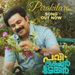Dileep