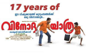 Dileep Instagram - 17 വര്‍ഷങ്ങള്‍ക്ക് മുന്‍പ് ഒരു വിഷുക്കാലം മനോഹരമാക്കിയ എത്രകണ്ടാലും മടുക്കാത്ത എന്തൊക്കെയോ ഉള്ള..ചുരുക്കം ചില സിനിമകളിലൊന്ന്
.
.
17 Years of #vinodayathra