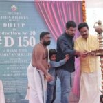 Dileep