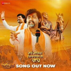 Divya Kumar Instagram - देई मराठा साद आखरी, लाव जोर अन दाव पायरी
झळकत ठेवू आज अंतरी, रुबाब भगव्याचा..🚩

सादर आहे हाती भगवं निशाण घेऊन निघालेल्या 'संघर्षयोद्धा मनोज जरांगे पाटील' यांच्या जीवनप्रवासावर आधारीत चित्रपटातील गाणे "हा मर्द मावळा शिवरायांचा वाघ".. 

गाणे पहा इथे - Link In Bio

"संघर्षयोद्धा मनोज जरांगे पाटील"
२६ एप्रिलपासून आपल्या जवळच्या चित्रपटगृहात... 

#SangharshYoddha #26AprilInCinemas
#Maratha #ManojJarangePatil
#SonaiFilms

@sonaifilmcreation Presents 

Film By: @shivaji_doltade_director 

Produced By: @govardhan_doltade 

Co-Produced By: Janhavi Manoj Tambe, Ramdas Medge, Dattatray Lohkare, Kartik Doltade, Narmada Cinevisions 

Starring: @Actor_rohan_patil_1112 @mesandeeppathak @saagarkarande Arbaaz Shaikh, Mohan Joshi @shri.pokale Sanjay Kulkarni, @surbhihandayofficial, Madhavi Juvekar, Vijay Mishra, Vinit Bhonde, Sunil Godbole, 
Madhav Abhyankar, Somnath Avghade, Kishor Chaughule, Siddheshwar Zadbuke

Story : Govardhan Doltade
Screenplay & Dialogue - Sudhir Nikam 
Music On : @zeemusicmarathi
Music Director - @chinarmaheshofficial
Singer -  @aslidivyakumar
Lyrics - @mangeshkangane 
Song Mastering - Hafod mastering ( UK)
DOP: Krishna Naikar
Editor : Amit Javalkar
Art Director: Mahesh Kore, Sachin Patil 
Publicity Design: @lokisstudio
PR: @darshanmediaplanet 
Digital Marketing:  @teamsocialtime @ashmikitilekar
