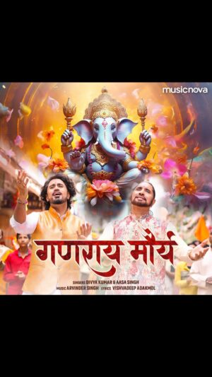Divya Kumar Instagram - It’s the season of divine energy and the festival of faith and hope.. Our new song Ganraya Morya celebrates all of this and our favourite Bappa 🙏🏼 
Check out गणराया मोरेया on YouTube and share your love! 
Ganpati Bappa Morya! 💫
LINK IN BIO🙏
