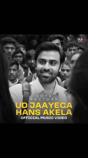 Divya Kumar Instagram - Join us in this emotional tribute to Jeetu Bhaiya as he leaves Kota and his students behind with the new farewell anthem - “Ud Jaayega Hans Akela!”🩶

#KotaFactoryS3OnNetflix Out Now - Link In Bio* 

@ravira.ko.sun @aslidivyakumar 

@netflix_in @arunabhkumar @pratishmehta_ #RaghavSubbu @puneet.batraa @iampravinyadav  @manish_chandwanii @thenikitalalwani @koshyvijay @shreyansh.pandey Jitendrak1 @more.of.me @revathi.05 @ahsaassy_  @ranjanraj18 @iamalamkhan @urvisingh143 @rajeshkumar.official 

#TVF #TheViralFever #TVFMusic