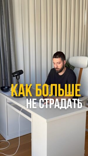 Dmitriy Romanov Instagram - Я не хочу больше страдать, я хочу быть счастливым!