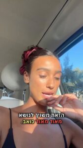 Actress Eden Saban HD Instagram Photos and Wallpapers August 2024