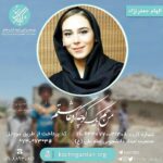 Elham Jafarnezhad
