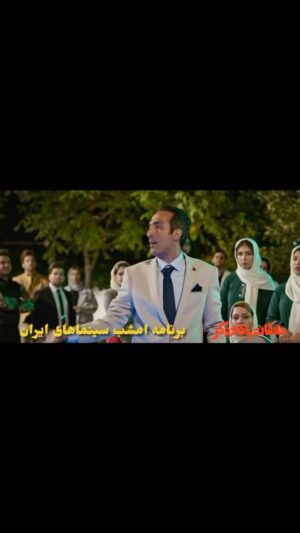Elika Abdolrazzaghi Instagram - 🎥
قراره بترکونیم، کسی عمودی از این خونه بیرون نره!
رونمایی از تیزر تازه «ملاقات با جادوگر»
.
تیزر جدید «ملاقات با جادوگر» به کارگردانی حمید بهرامیان و تهیه کنندگی حمید اعتباریان همزمان با استقبال مخاطبان رونمایی شد.
.
بازیگران: مانی حقیقی، امیرمهدی ژوله، هستی مهدوی، نسیم ادبی، بهرام بهرامیان و علیرضا خمسه
.
ساخت تیزر: رضا سلاح ورزی
پخش از فیلمیران
خرید بلیت از سامانه های سینماتیکت، ایران تیک و گیشه ۷ و آى تيكت
