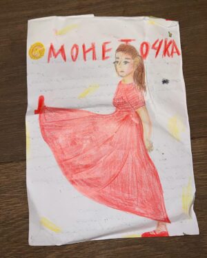 Elizaveta Gyrdymova Instagram - thanx
ačiū
дякую
дзякуй
спасибо вам!