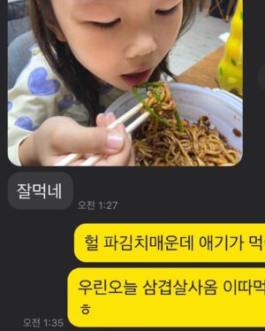 Eric Mun Instagram - 이영자표 파김치가 유행이라 미국오기전 친구놈들 조금씩해서 보냈는데 맛있다고 ㅎㅎ 비법은 걍 인터넷으로 꽃게 함량 제일높은 꽃게액젓 사서넣고 네이버에서 레시피대로 했는데 진짜 jmt! 삼겹살과 짜파게티에 궁합짱!🤗 #이영자표파김치 #꽃게액젓 #끝장