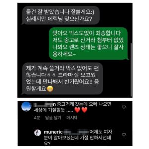 Eric Mun Instagram - 당근러들은 언제나 당당하긔🔥 #당근마켓 #당근마켓🥕 #거래인증 #폭풍업뎃