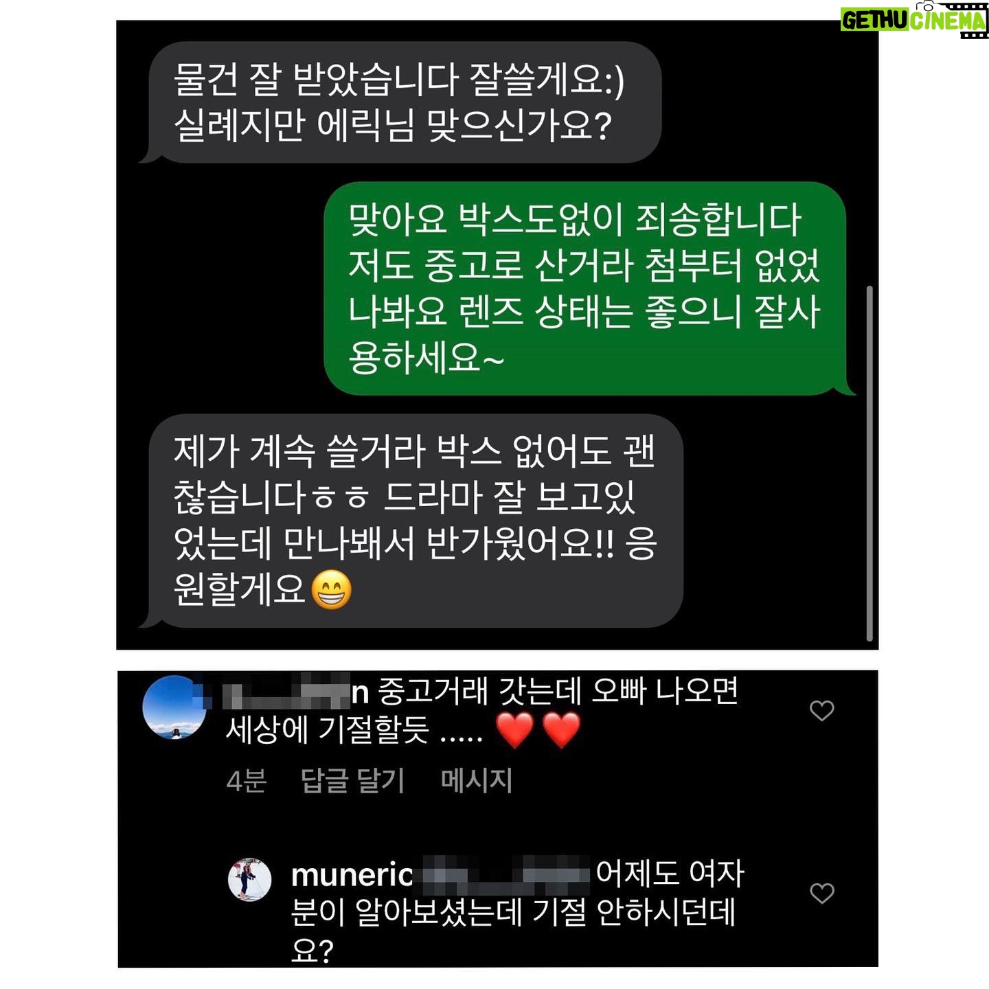 Eric Mun - 7.1K Likes - 당근러들은 언제나 당당하긔🔥 #당근마켓 #당근마켓🥕 #거래인증 #폭풍업뎃