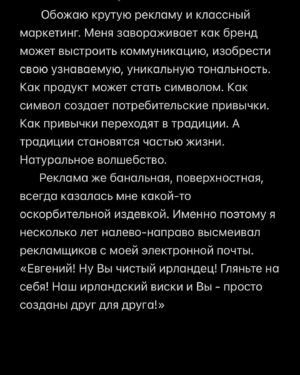 Evgeniy Chebatkov Instagram - Набросал новый текст в карусель. В самом конце закончил цитатой, ее до меня впервые донес мой брательник @chabdarrr, всегда говорящий мудростями