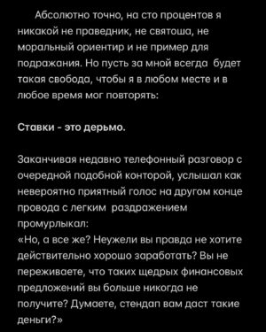 Evgeniy Chebatkov Instagram - Набросал новый текст в карусель. В самом конце закончил цитатой, ее до меня впервые донес мой брательник @chabdarrr, всегда говорящий мудростями