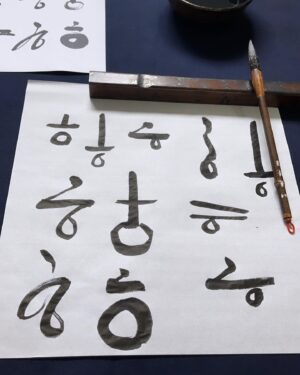 Fabien Corbineau Instagram - 한글날 🖋️
