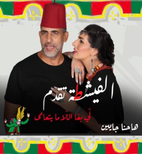 Farid Regragui Most Liked Photos and Posts