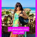 Fifi Abdo